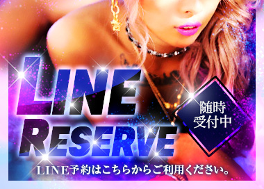 LINE予約 X(旧Twitter)予約